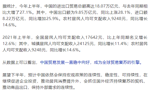 中国经济又获亮眼“成绩单”！实际增长12.7%，按美元算高达26.6%！ - 第2张