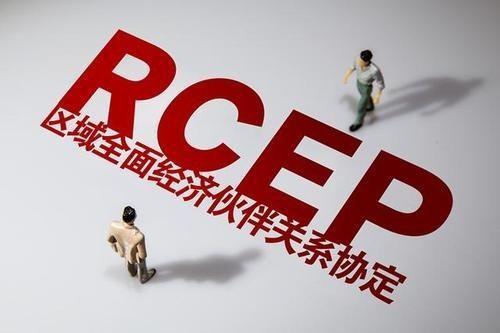 rcep生效首月 上海实现优惠贸易项下进出口货值超20亿元