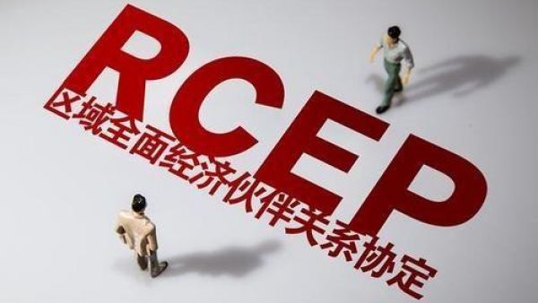 rcep及外贸实务与风险｜借势rcep 拓展东南亚跨境电商市场