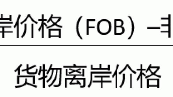 我国与毛里求斯自由贸易协定优惠政策解读